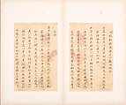 Letters, Various calligraphers, Selected leaves from a set of five albums; ink on paper, China